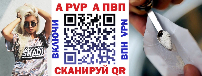 наркошоп  Болгар  APVP СК 