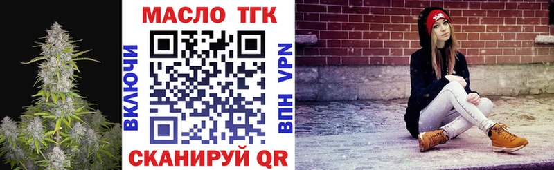 ТГК вейп с тгк  hydra маркетплейс  Болгар  купить наркотики сайты 